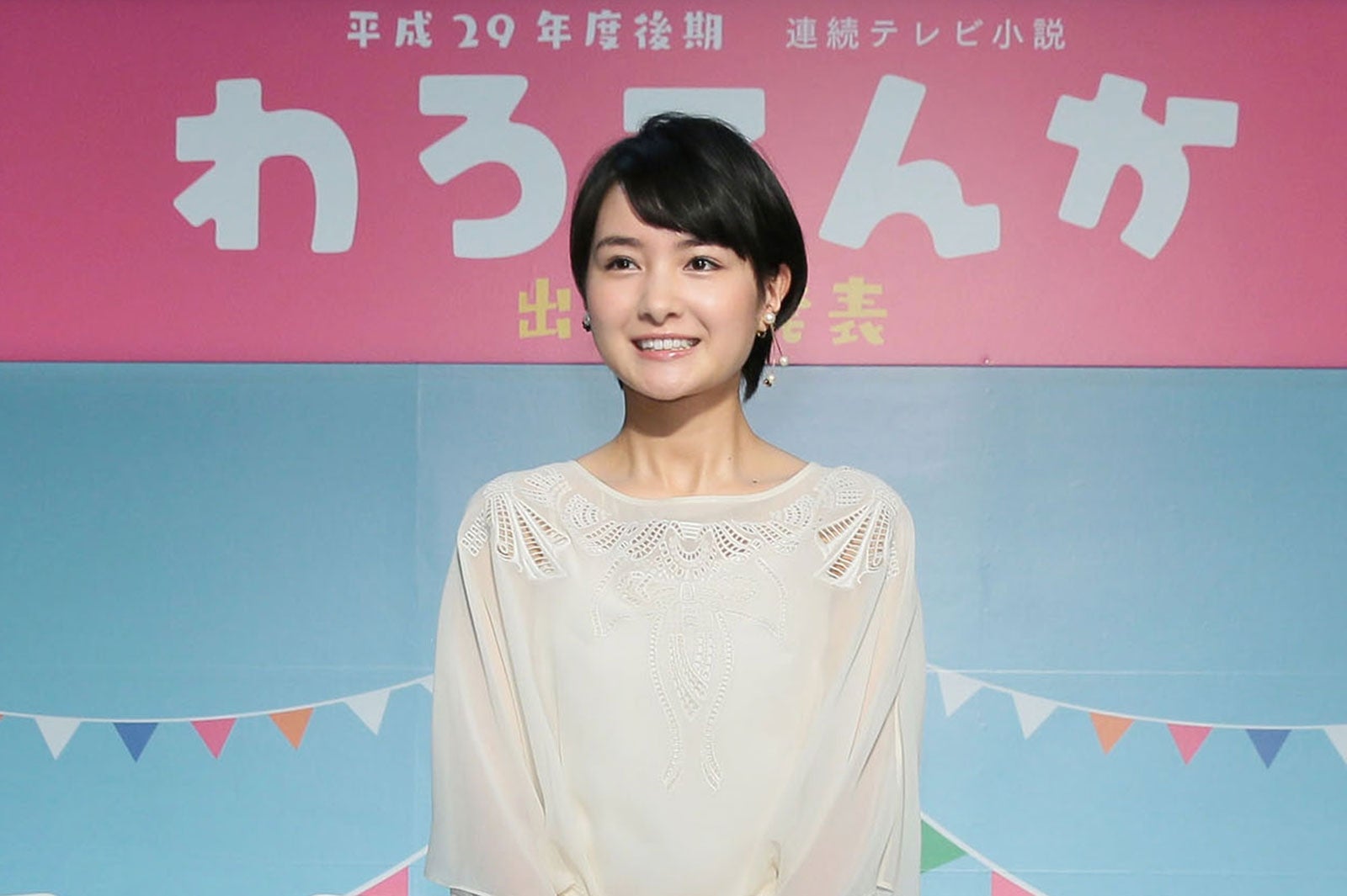 葵わかな（C）NHK