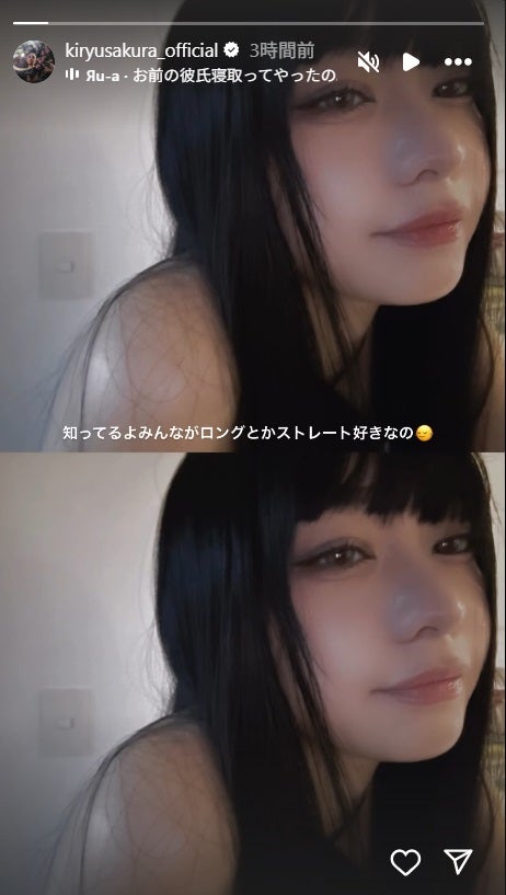 吉柳咲良Instagramより