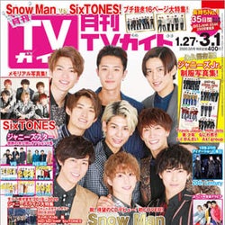 Snow Man・渡辺翔太がインタビュー中に涙…!!盟友・SixTONESへの思いとグループの未来