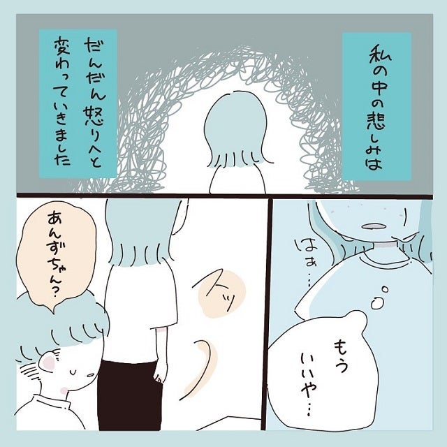私はその程度の人間なの 悲しみはだんだん怒りに変わってきて 私がはじめて彼氏に怒った日 Vol 6 モデルプレス 私はその程度の人間なの 悲しみはだんだん怒りに変わってきて 私がはじめて彼氏に怒った日 Vol 6 モデルプレス