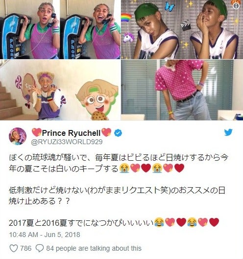 りゅうちぇる、1・2年前の姿をプレイバック「すでになつかぴいいい」