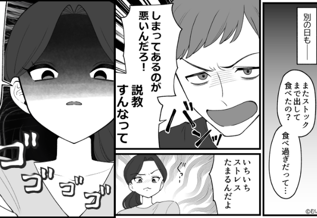 家のお菓子を毎日食べ尽くす夫！？だが翌日「あれ？」覚醒した妻が”ある作戦”を仕掛けた話