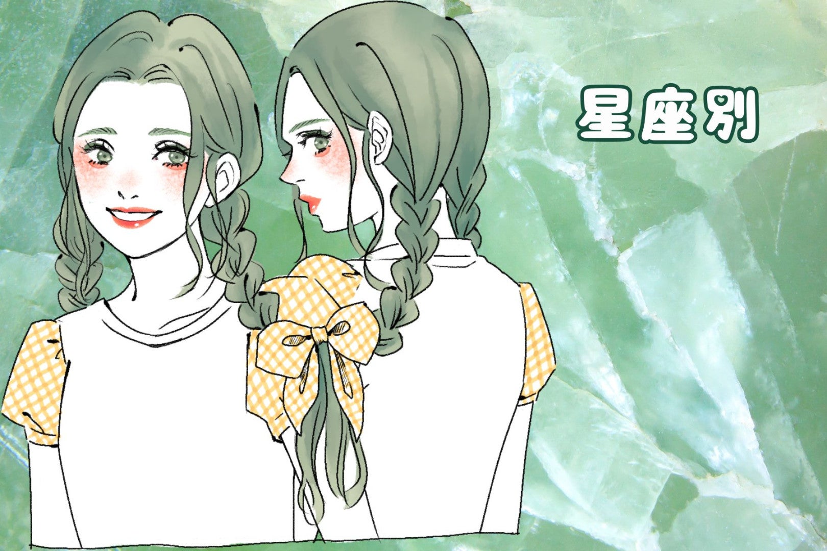 【星座別】2026年３月下旬、あなたが迎える恋のチャンス＜てんびん座～うお座＞