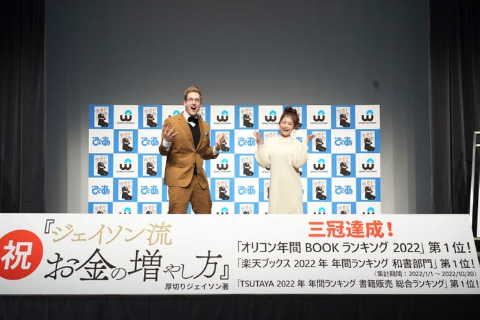 厚切りジェイソン、井上咲楽(提供写真)