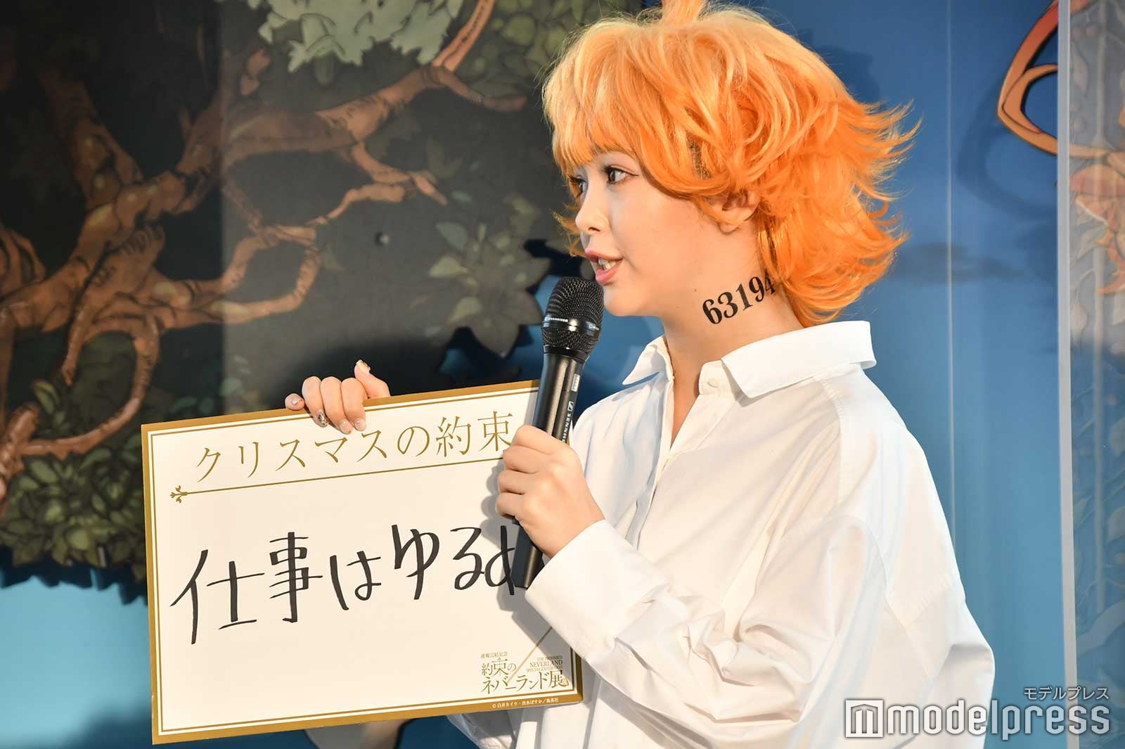 藤田ニコル （C）モデルプレス