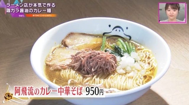 【2022年】テレビで紹介された「本当においしい!関西のラーメン店」9選