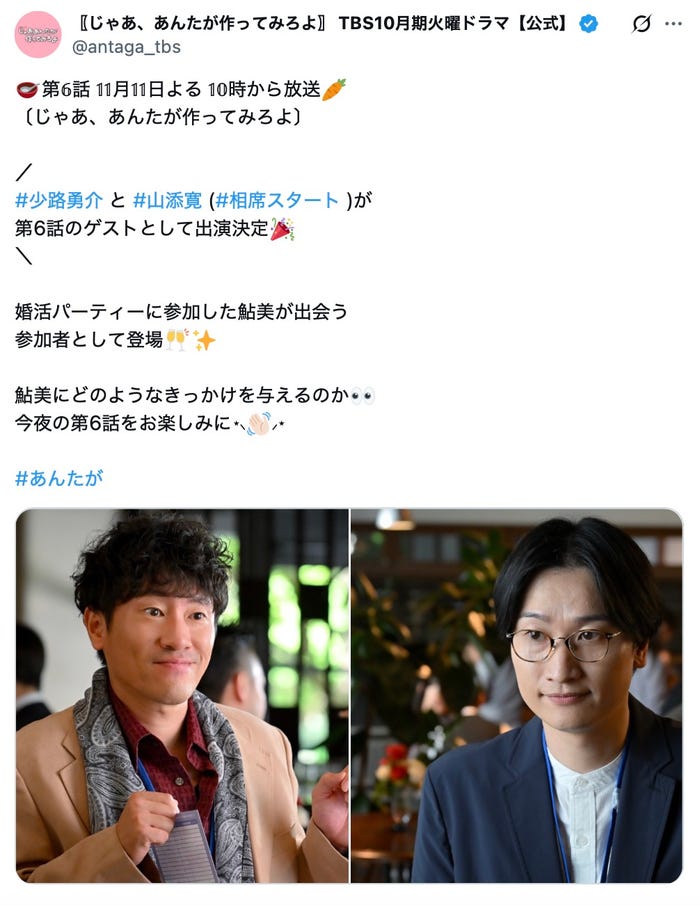 「じゃあ、あんたが作ってみろよ」公式Xより