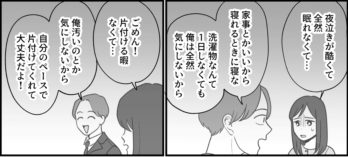 【全14話】嫁がやって当たり前?_041_1