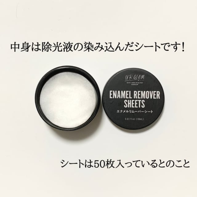 ダイソーのネイルリムーバーシート