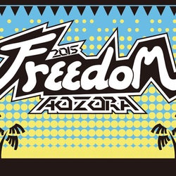 『FREEDOM aozora 2015』第2弾出演者として、AK-69、ナオト・インティライミ、家入レオ、氣志團、10-FEET、安全地帯らが発表