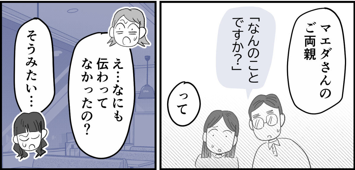 【全9話】ママ友が毎日担任を見張りに行く2-3-3