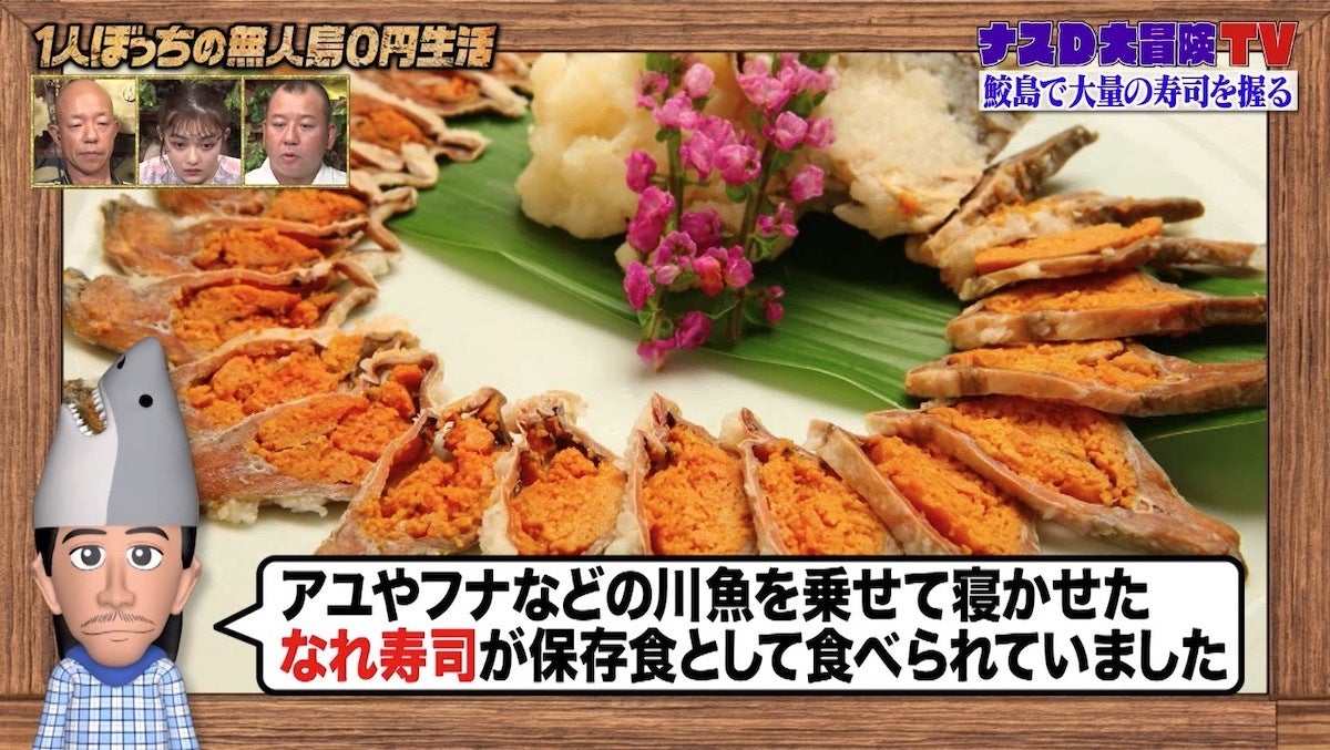 江戸時代は握り寿司を食べると牢獄に入れられた ナスd 鮫島で寿司に関する驚きの豆知識披露 モデルプレス