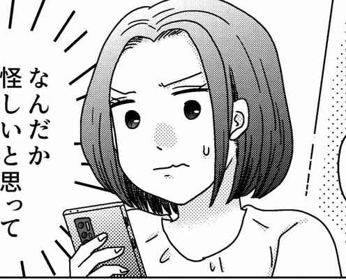 <沖縄旅行キャンセルして!>旦那「部屋別だからセーフ!」幼馴染みは女?アウト~!【第1話まんが】