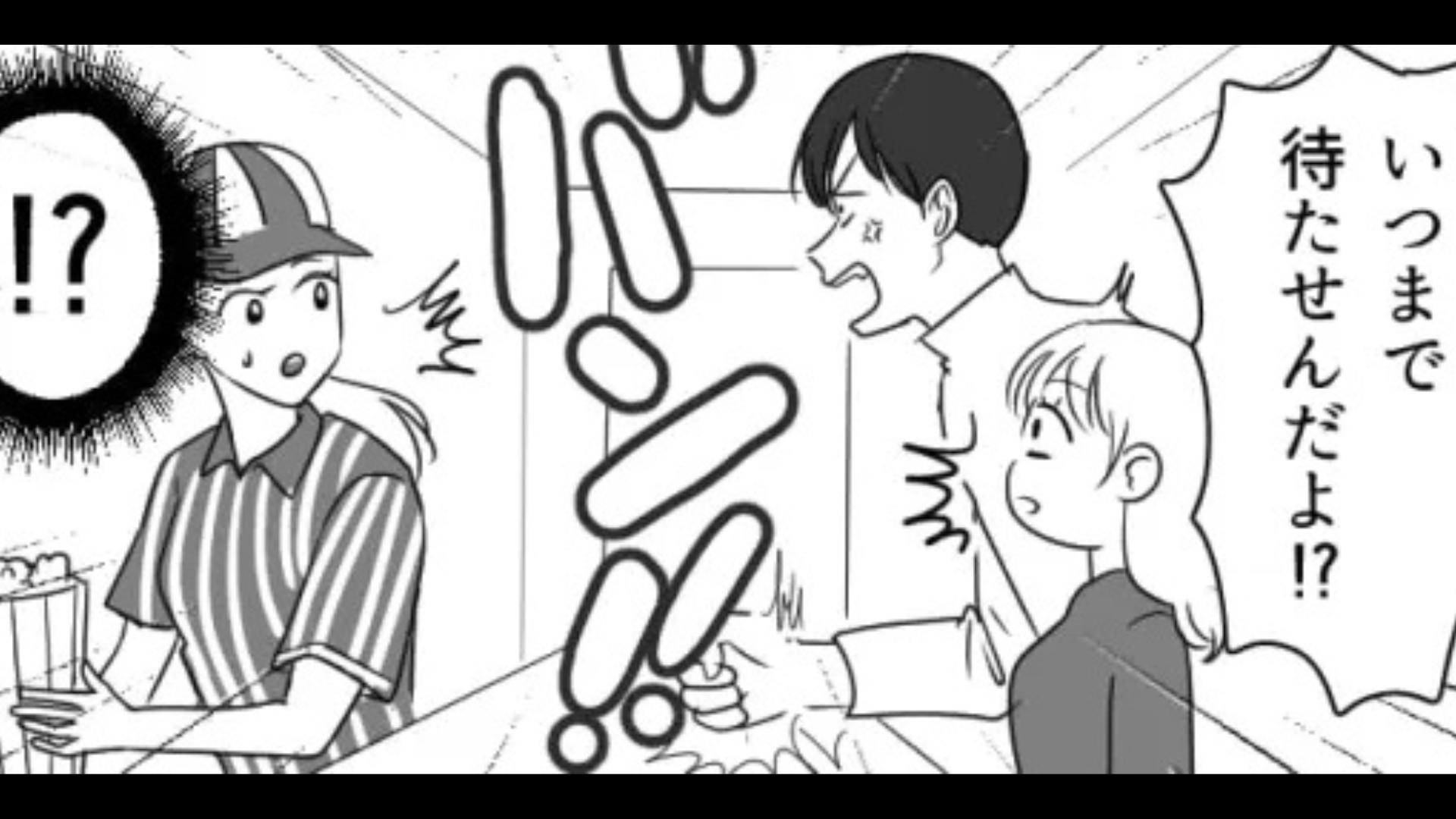 気になる彼と映画デートで、彼の【とんでもない本性】が見えてきて...主人公絶句！？