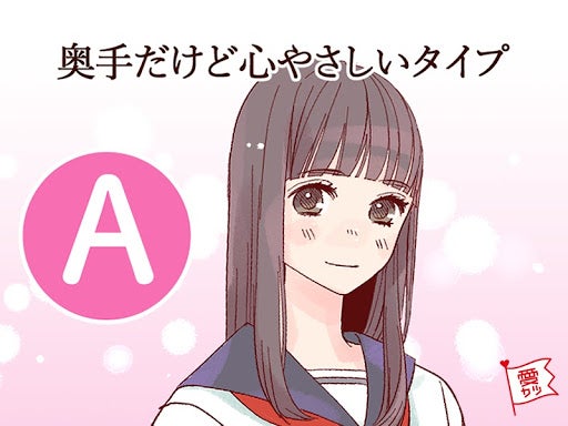 あなたはどのヒロイン 少女漫画キャラタイプ診断 モデルプレス あなたはどのヒロイン 少女漫画キャラタイプ診断 モデルプレス