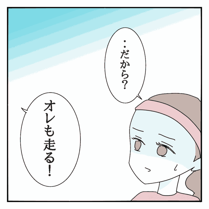 怖いくらいポジティブ……