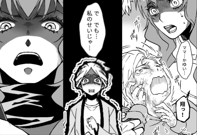 義母のせいで息子が“アレルギー”発症。苦しむ姿を見たはずが…数日後⇒義母「大したことなかったんでしょ？」嫁「は？」