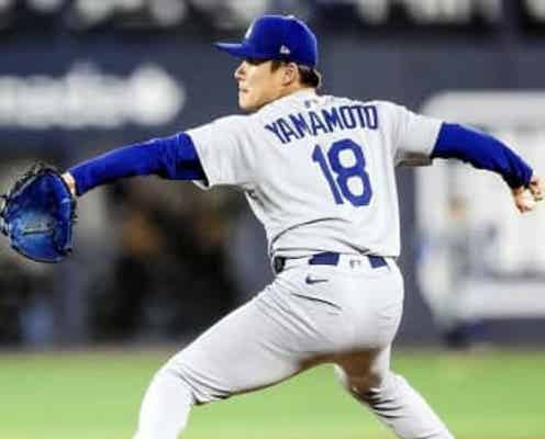 山本由伸がMVP候補!NHK解説太鼓判「可能性あると思います」完投勝利→覚悟の中1日ブルペン待機→逆王手へ導く6回1失点