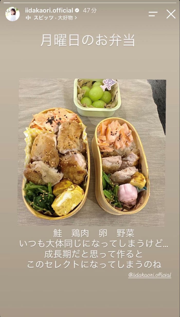 飯田圭織 Instagramストーリーズより
