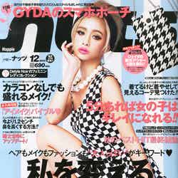 「Happie nuts」12月号（インフォレスト、2013年10月17日発売）表紙：矢野安奈