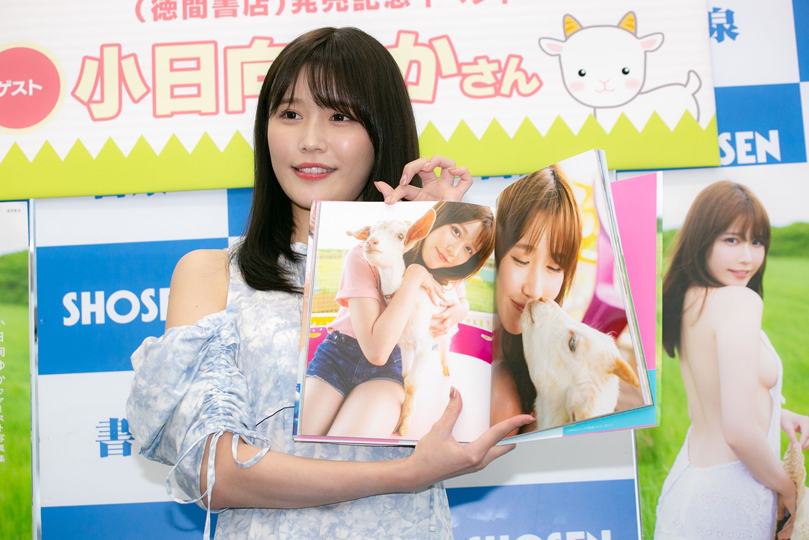 小日向ゆか（提供写真）