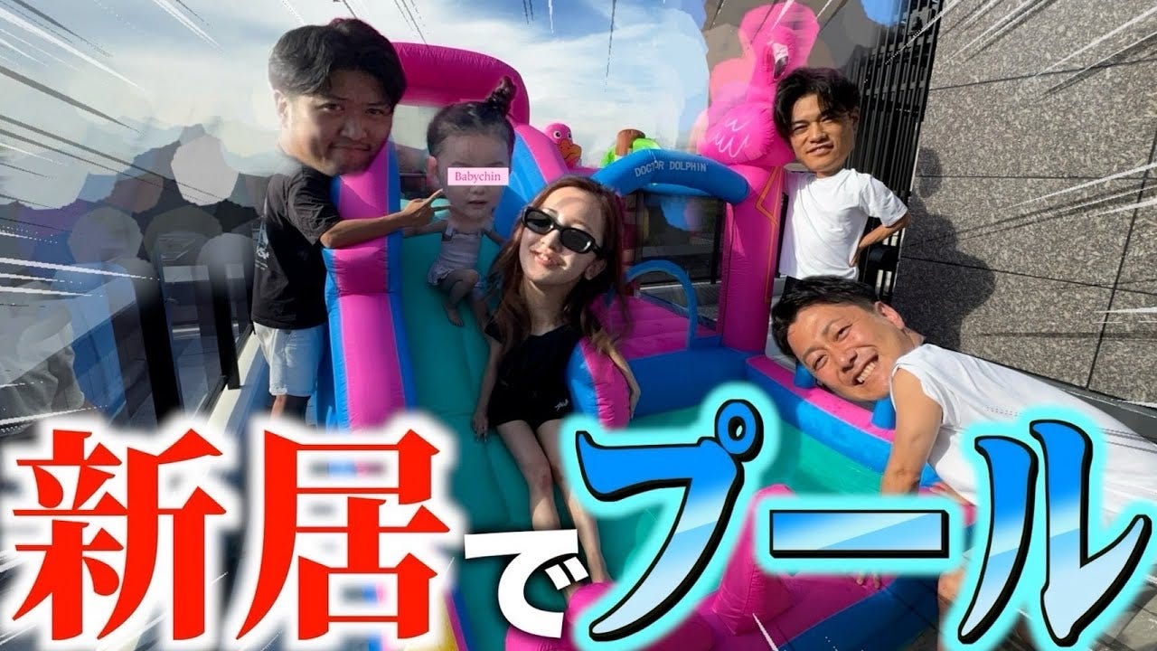 板野友美、新居が豪華すぎてヤバい！巨大プールで長女と大はしゃぎ