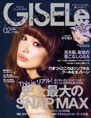 VOCE 2011年 7月号　平子理沙表紙 VOCE 2011年 7月号平子理沙表紙