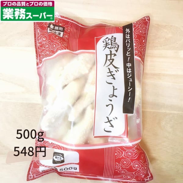 ストック買い必須!【業スー】の「絶品冷凍食品」4選