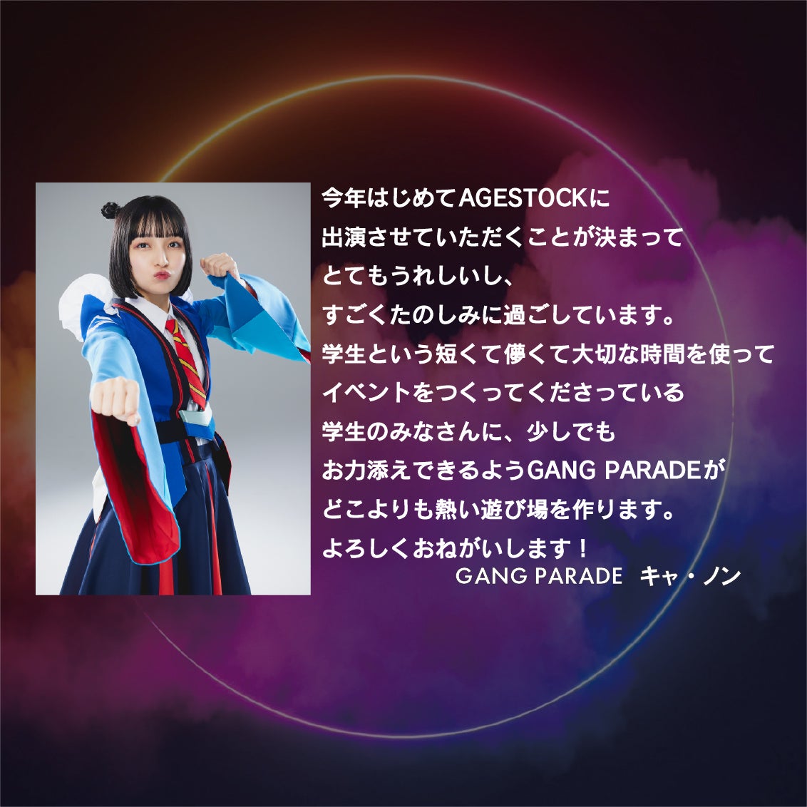 キャ・ノン（提供写真）