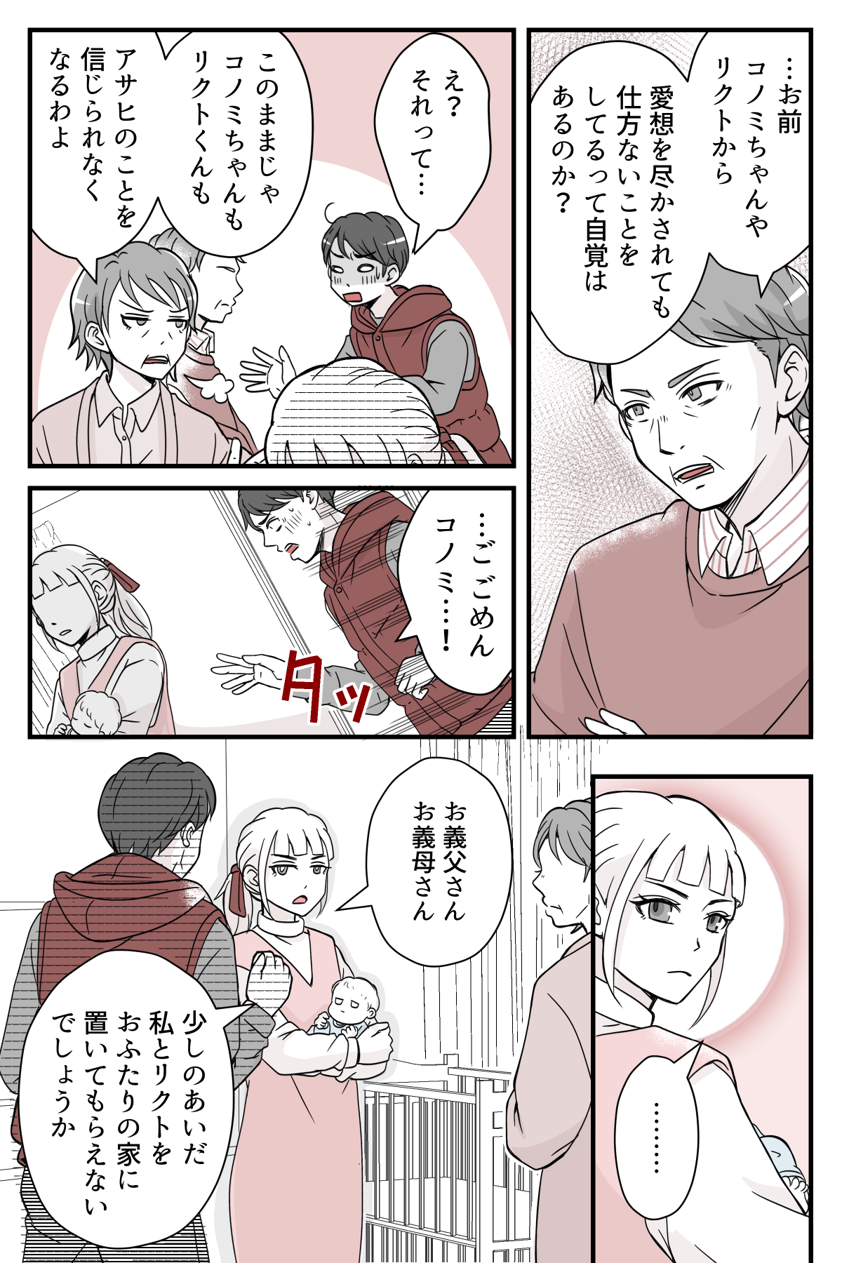 3syuukannoikukyuu_7_2