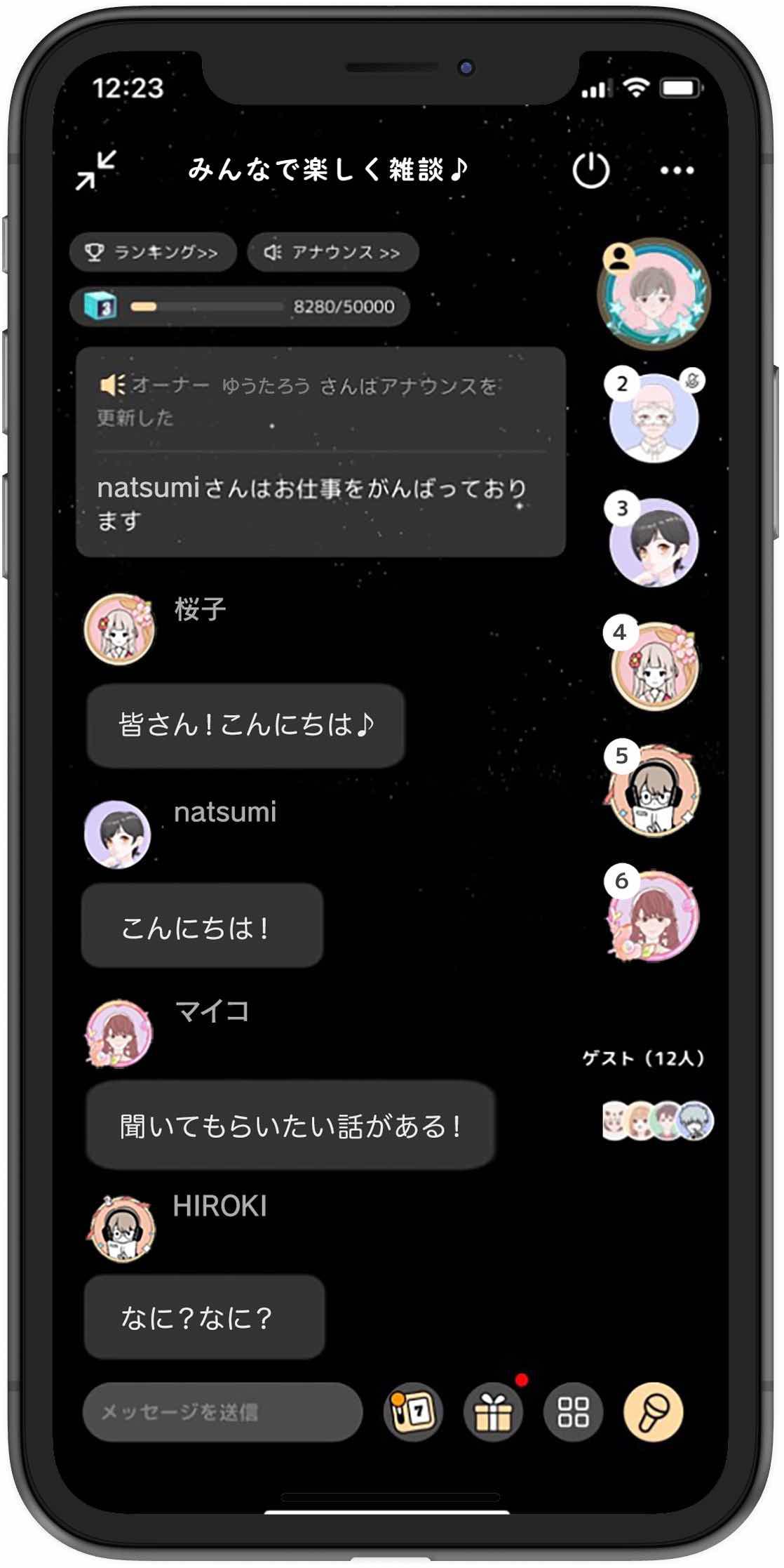 声とチャットで交流できる「音声ルーム」