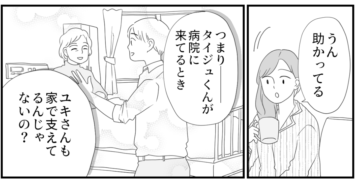 義母のお見舞い