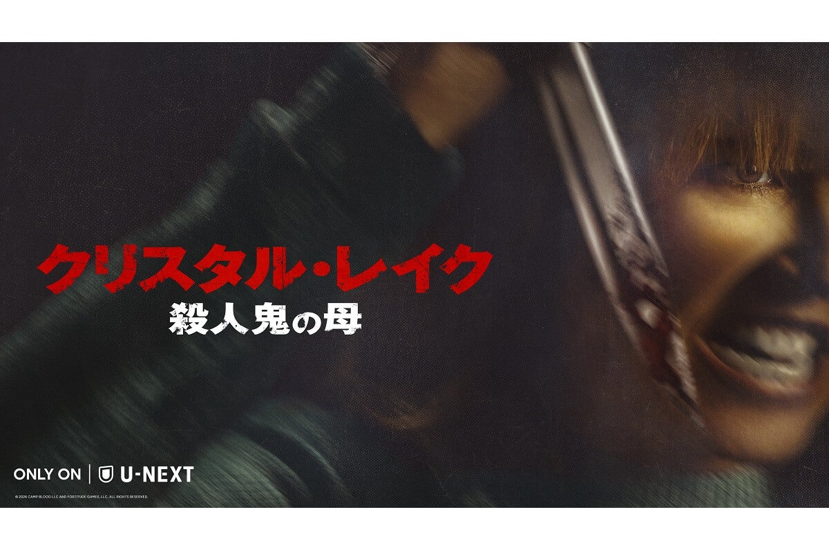【2026年10月】U-NEXT（ユーネクスト）で配信予定の海外ドラマ・洋画一覧