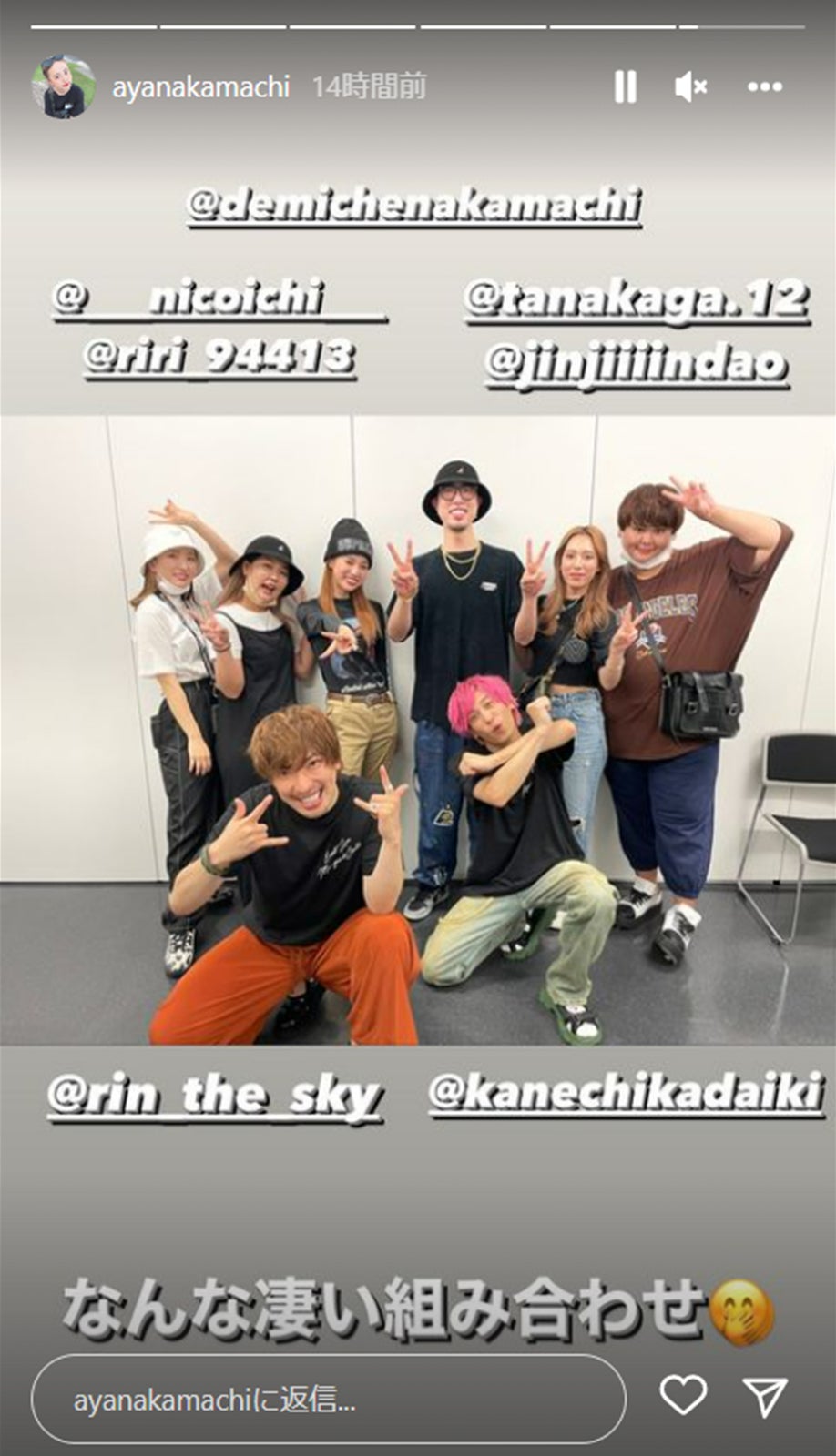 中町綾公式Instagramストーリーズより