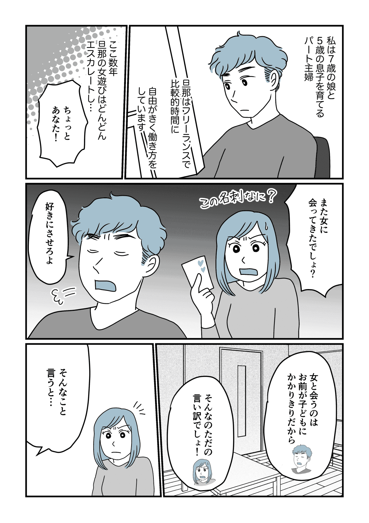 女遊びが激しい旦那 全部私のせい 文句を言うなら生活費は渡さない 脅迫まで 前編まんが モデルプレス 女遊びが激しい旦那 全部私のせい 文句を言うなら生活費は渡さない 脅迫まで 前編まんが モデルプレス