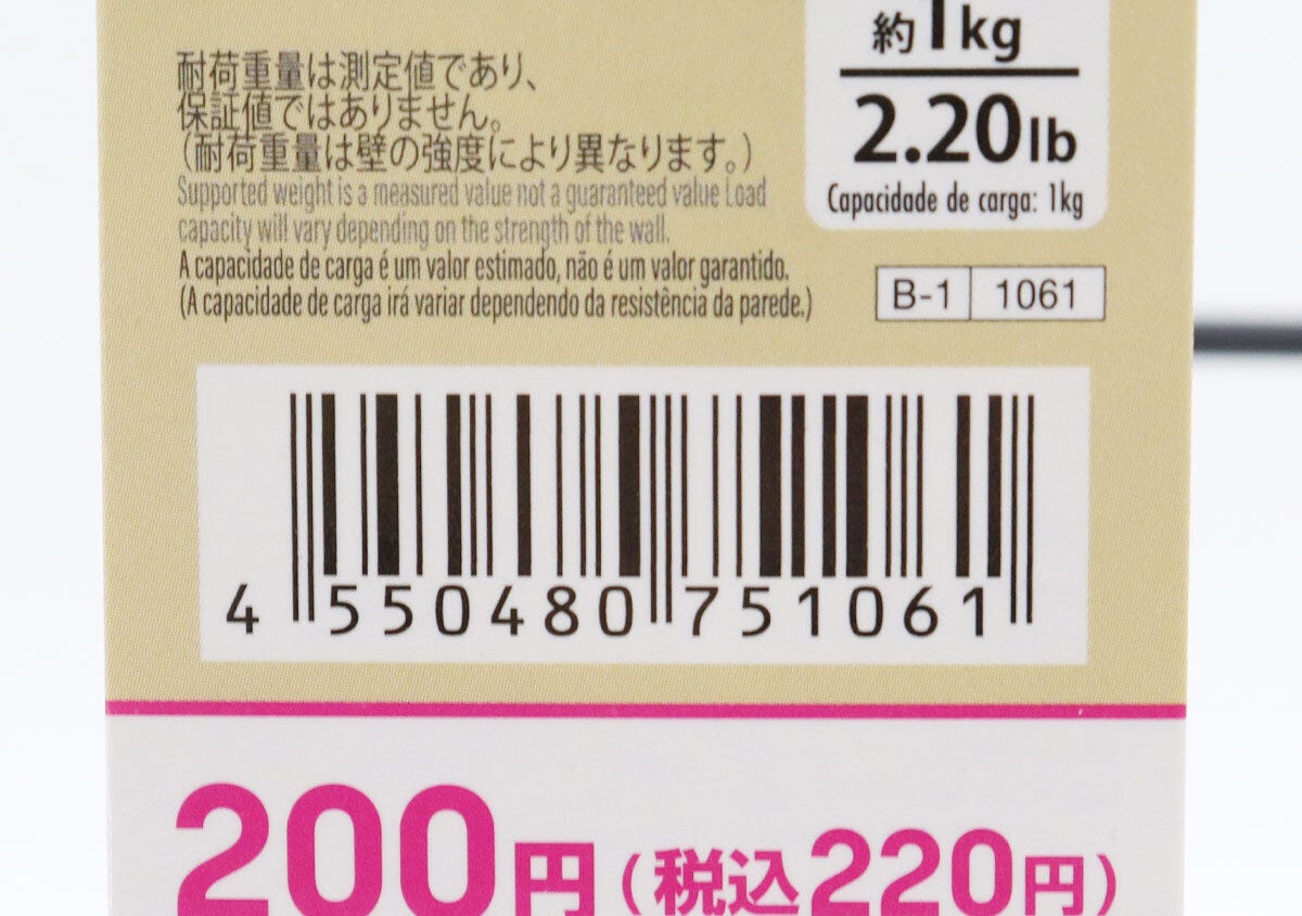 スチール壁掛けインテリア収納（木製棚、正方形）　JANコード