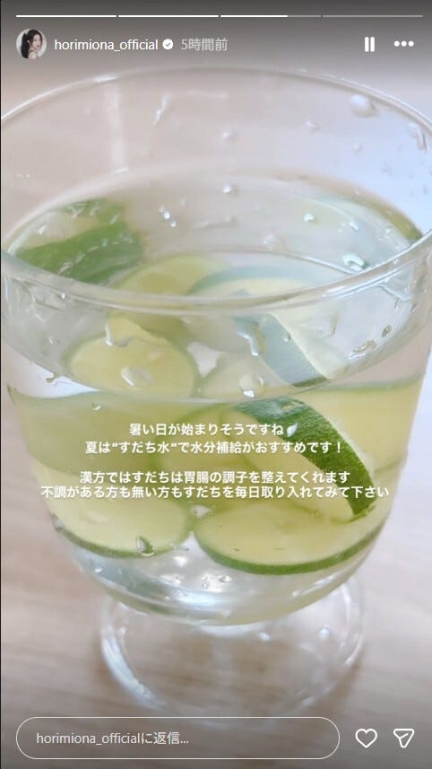堀未央奈Instagramストーリーズより
