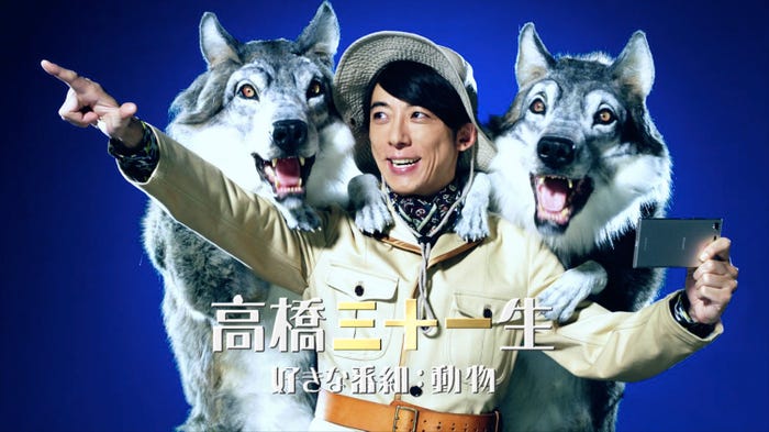 高橋三十一生(動物番組好き)/高橋一生 (提供画像)