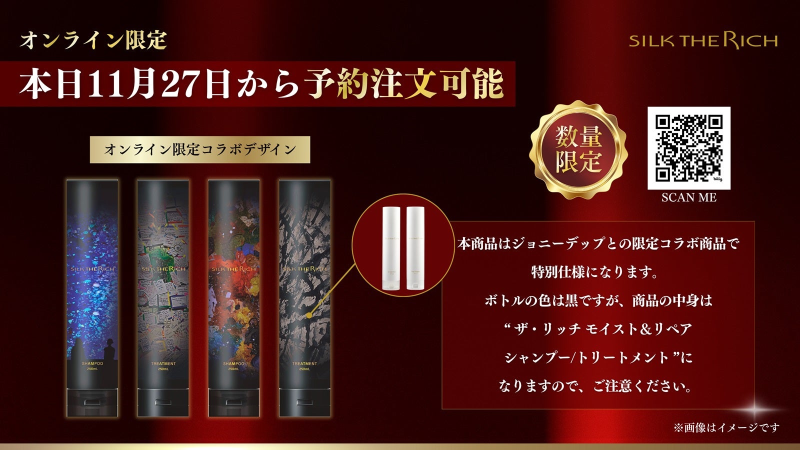 限定オリジナルデザインボトル（提供素材）