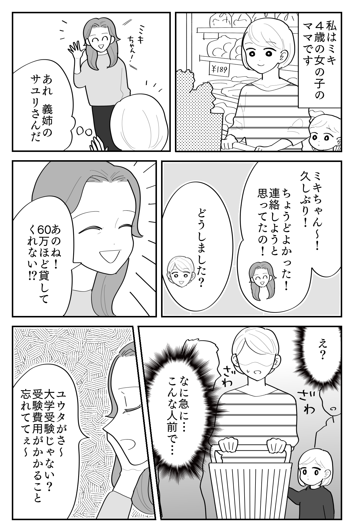 受験マンガ3