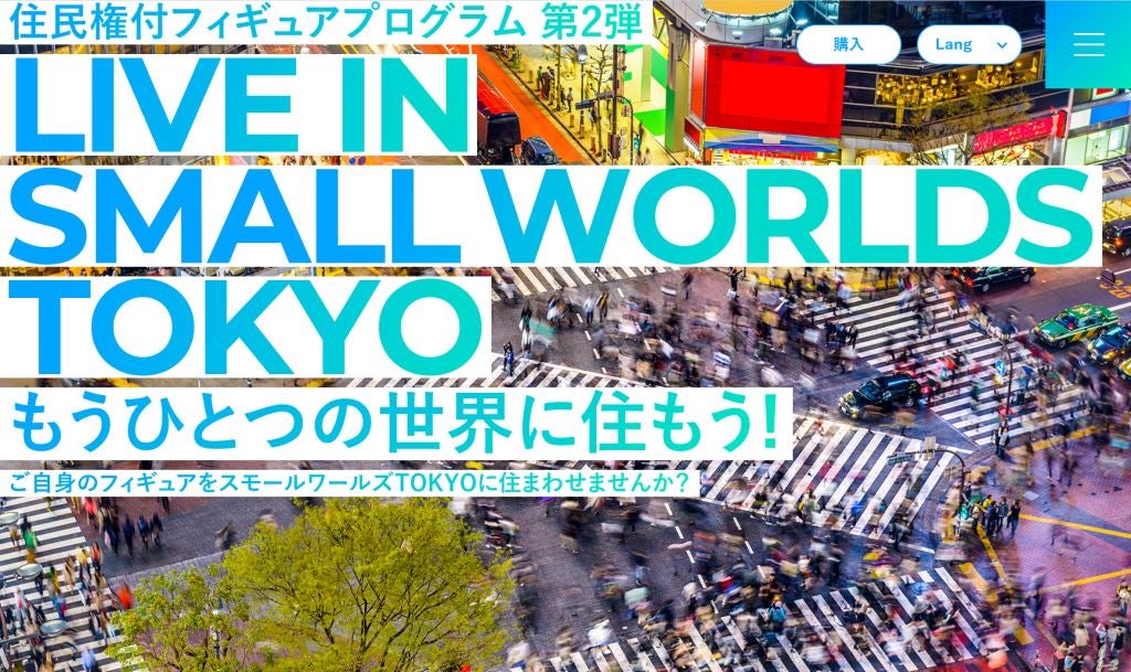 SMALL WORLDS TOKYO／画像提供：SMALL WORLDS