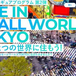 SMALL WORLDS TOKYO／画像提供：SMALL WORLDS