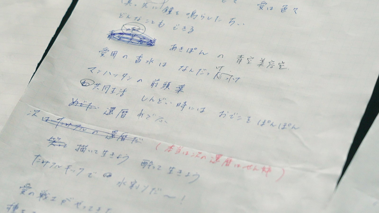 Netflixリアリティシリーズ「あいの里 シーズン2」世界独占配信中