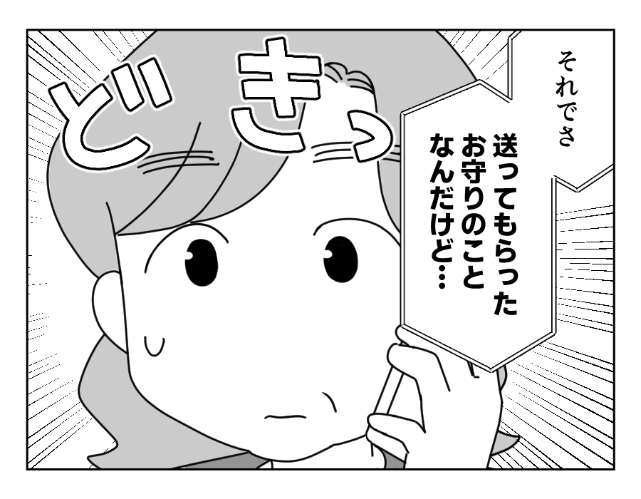 【義母とAI「嫁だけナシ！」】嫁への贈り物って難しい。悩んでいると…？＜第11話＞#4コマ母道場
