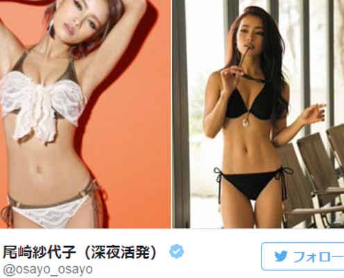 尾崎紗代子「昔ガリガリ」ビキニ姿でボディ比較 体重告白で驚きの声