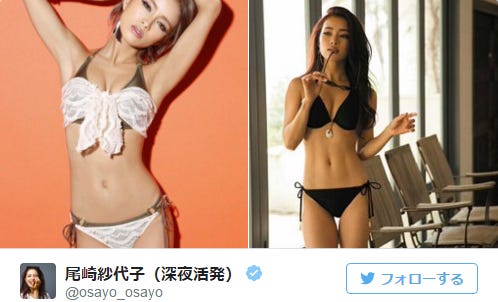 尾崎紗代子 昔ガリガリ ビキニ姿でボディ比較 体重告白で驚きの声 モデルプレス 尾崎紗代子 昔ガリガリ ビキニ姿でボディ比較 体重告白で驚きの声 モデルプレス