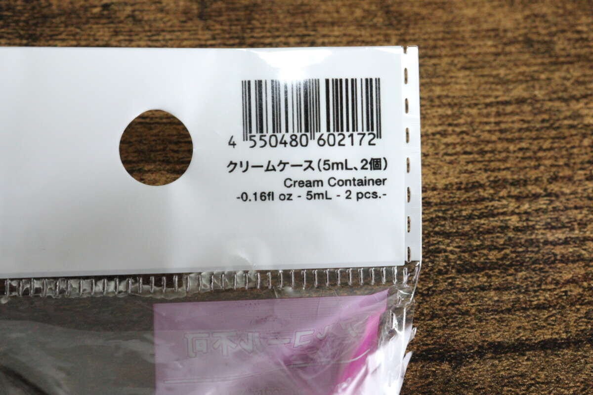 ダイソー クリームケース ダイソーのクリームケース