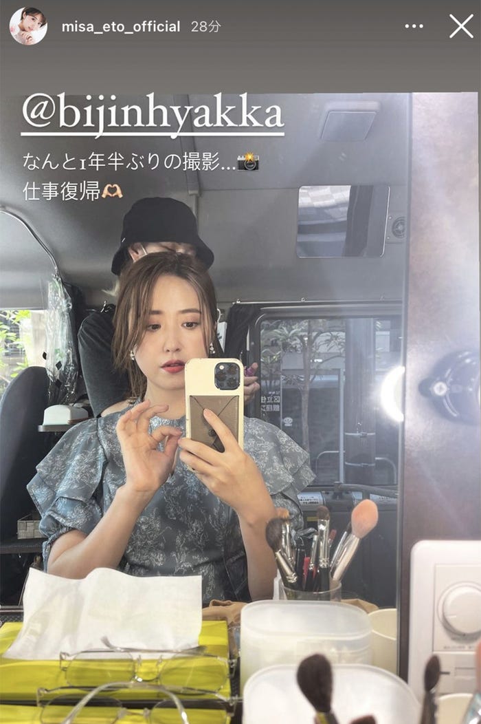 衛藤美彩Instagramストーリーズより