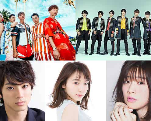 DOBERMAN INFINITY&“新生”M!LK登場 「GirlsAward 2018 AUTUMN/WINTER」第5弾出演者