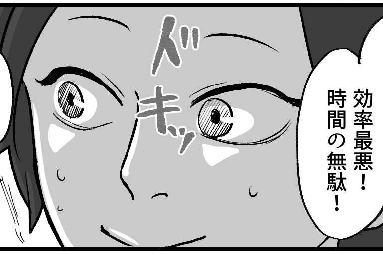 ＜非効率じゃない？＞何もせず見守るを選んだ理由は？「私、見逃しちゃったんです…」【第3話まんが】